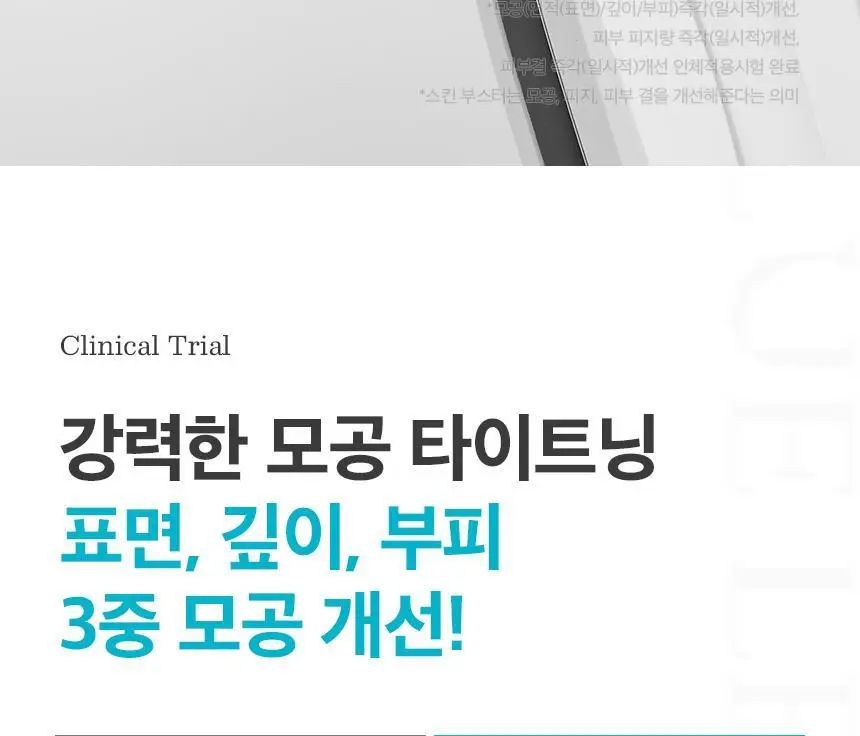 [모공수축] 셀올로지 포어샷 MTS (MTS/앰플/카트리지) 상세페이지 19
